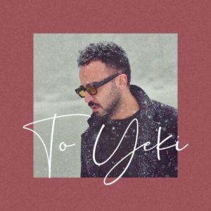 پدرام شانه ساز – تو یکی